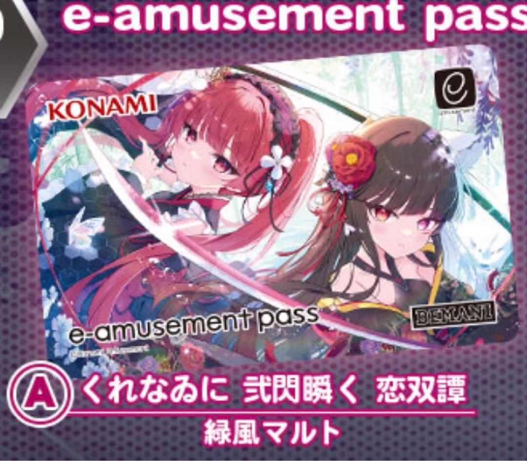 sdvx Soundvoltex e-amusement紅刃 恋刃 緑風マルト - メルカリ