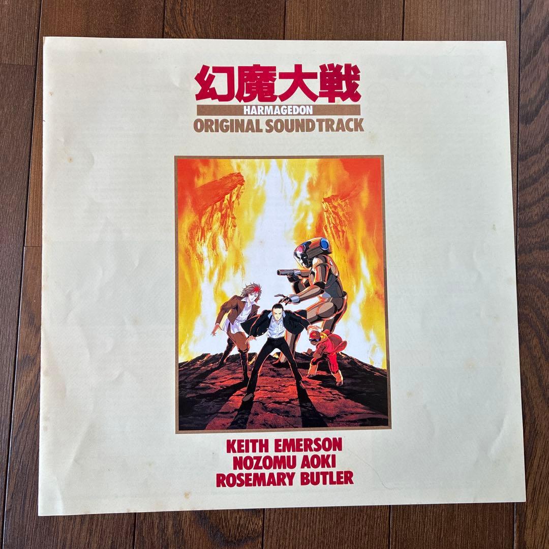 LP幻魔大戦 オリジナルサウンドトラック / キース・エマーソン