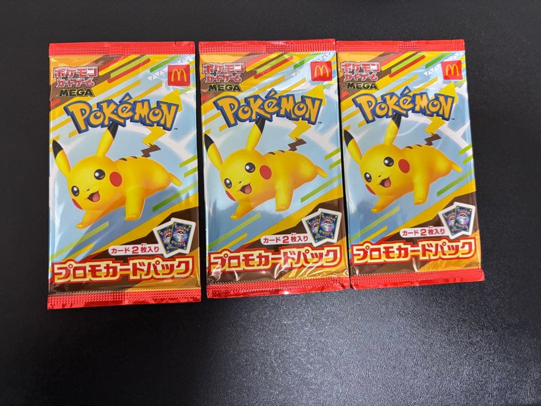 《新品未開封》マクドナルドハッピーセット ポケモンプロモカード　3枚セット