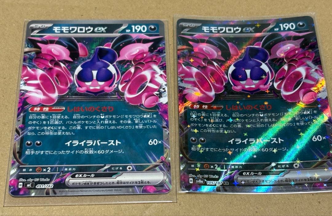 モモワロウex エラー？　よければコメント下さい。 Amazon.co.jp: ポケモンカードゲームSV sv8a ハイクラスパック テラス