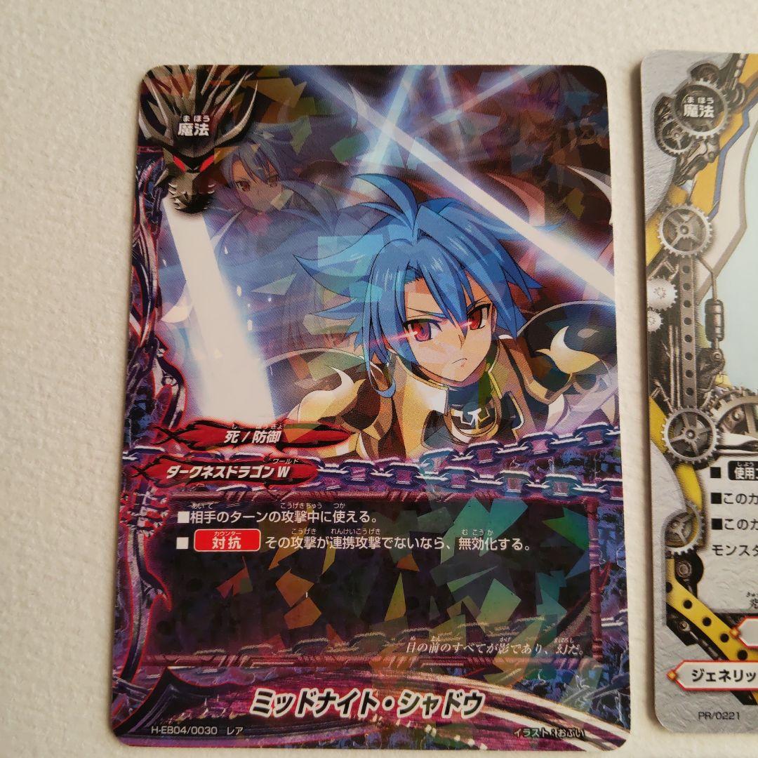 バディファイト ミッドナイトシャドウ ライフカウンター 龍炎寺タスク