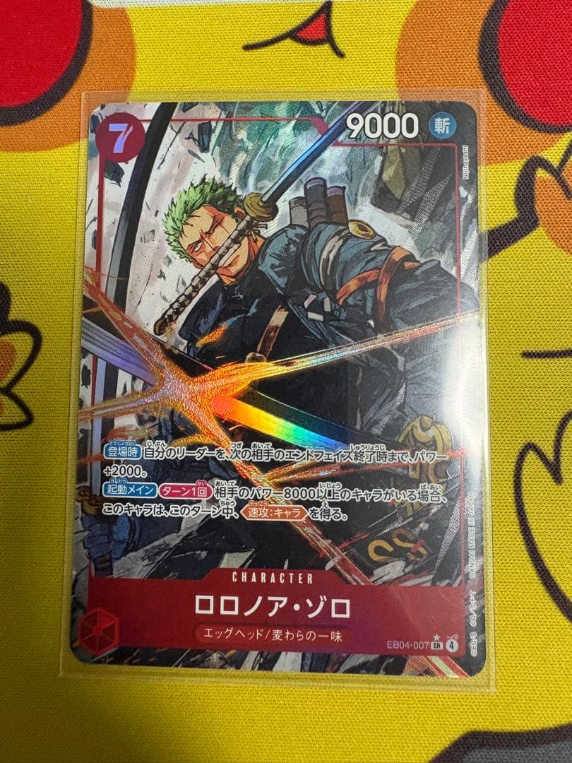 ワンピース カードゲーム ロロノア・ゾロ パラレル EB04-007 ONE PIECEカードゲーム EB04-007 ロロノア・ゾロ SR : フルアヘッド