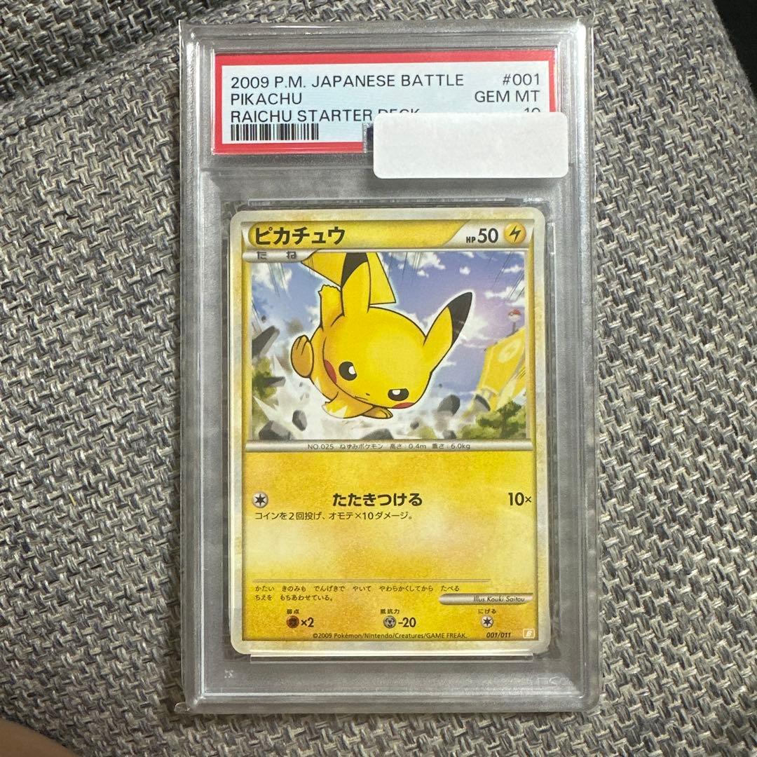 ピカチュウ ポケモンカードゲーム バトルスタートデッキ ライチュウ B 001… ピカチュウ ポケモンカードゲーム バトルスタートデッキ ライチュウ B
