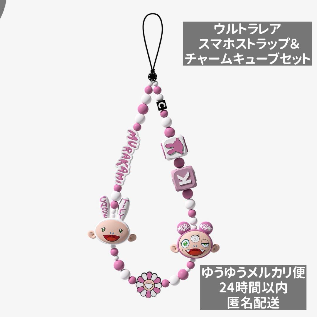 CASETiFY 村上隆 コラボ スマホストラップ＆チャームキューブ ピンク CASETiFY 村上隆 コラボ スマホストラップ＆チャームキューブ ピンク