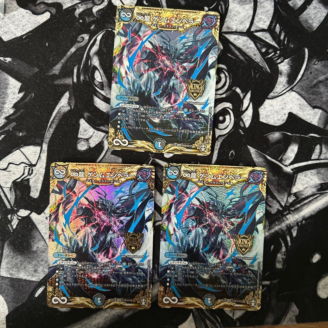 ∞龍 ゲンムエンペラー シークレット 3枚 EX14 ㊙︎5/㊙︎12 ホビーステーションシングル通販店 / ∞龍 ゲンムエンペラー