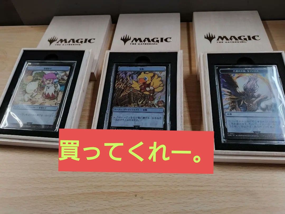MTG マジック大戦祭 ステンレストークン 3種 MTG マジック大戦祭 ステンレストークン 宝物 - メルカリ