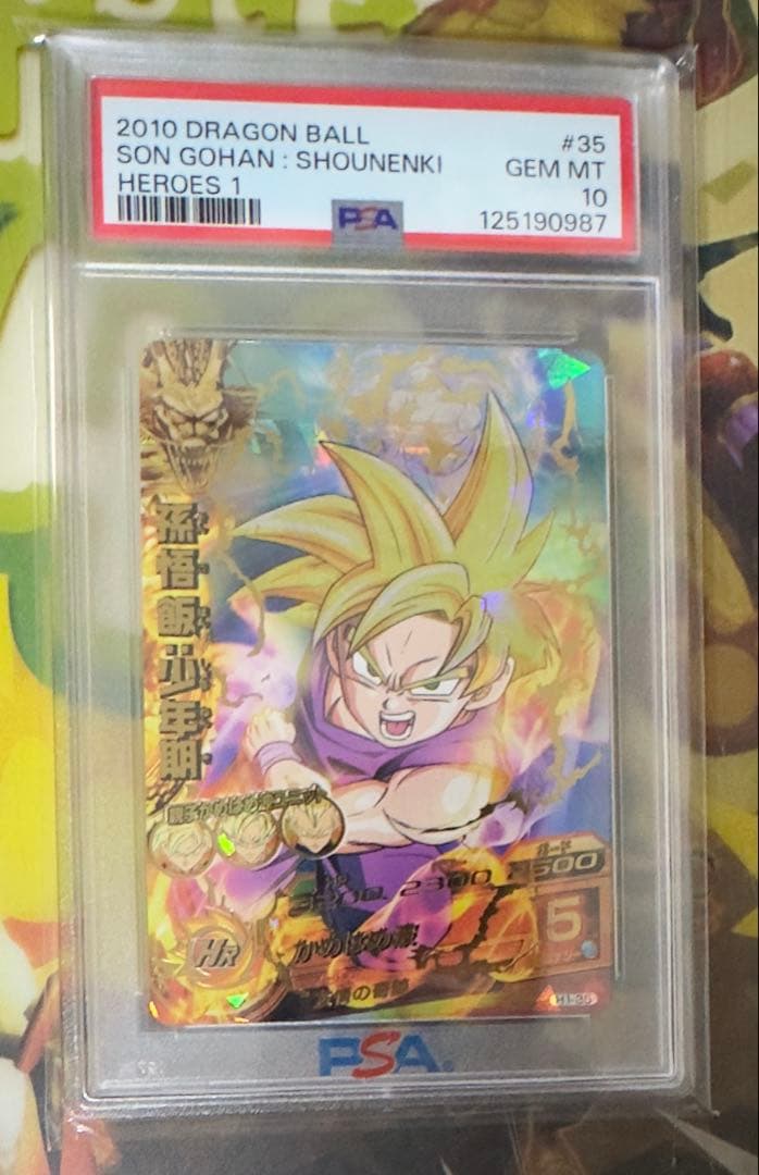 h1-35 孫悟飯：少年期　psa10 Dragon Ball Super Divers/Super Divers 1]孫悟飯：少年期 SDV1-003 N
