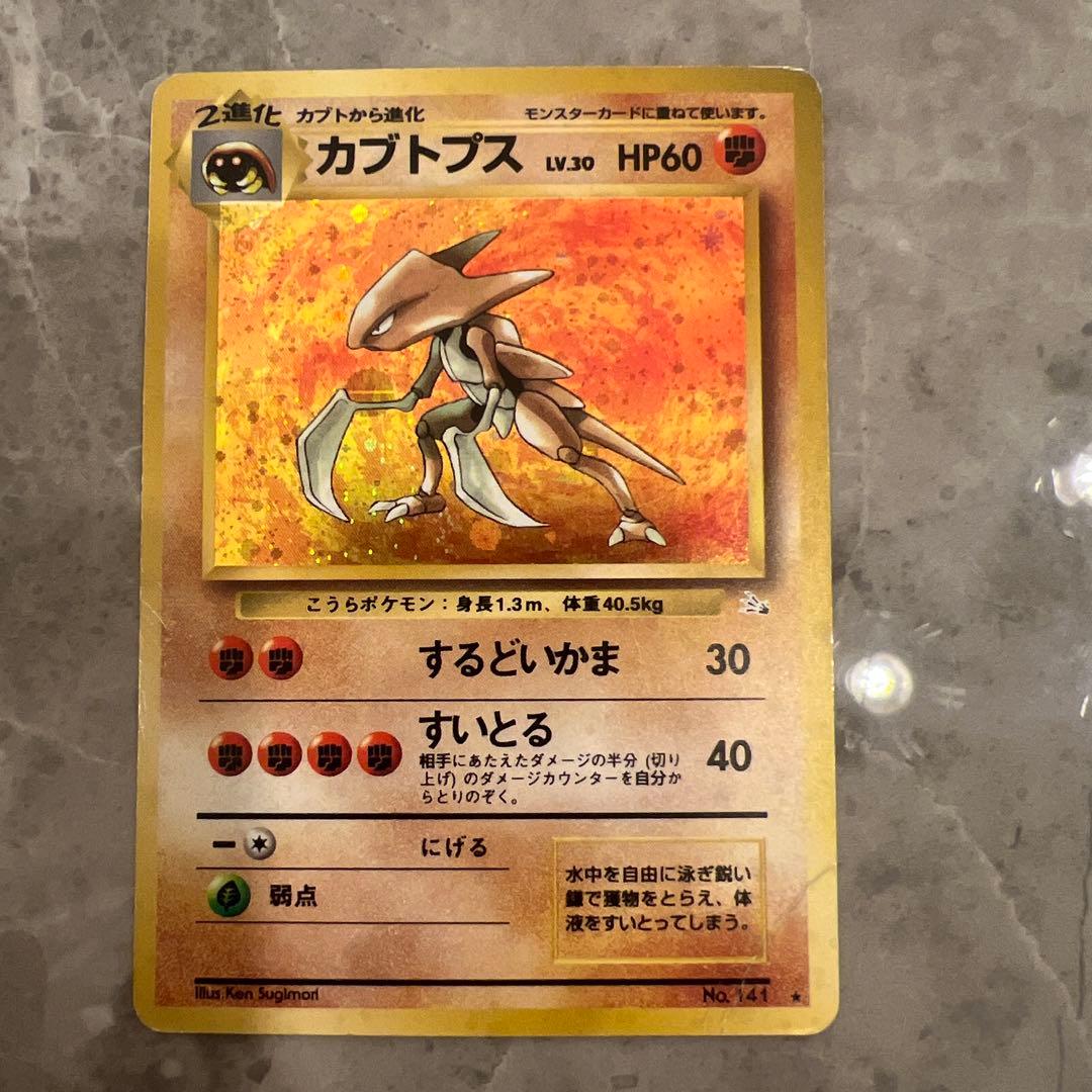 カブトプス ☆ 第3弾拡張パック 化石の秘密 - メルカリ