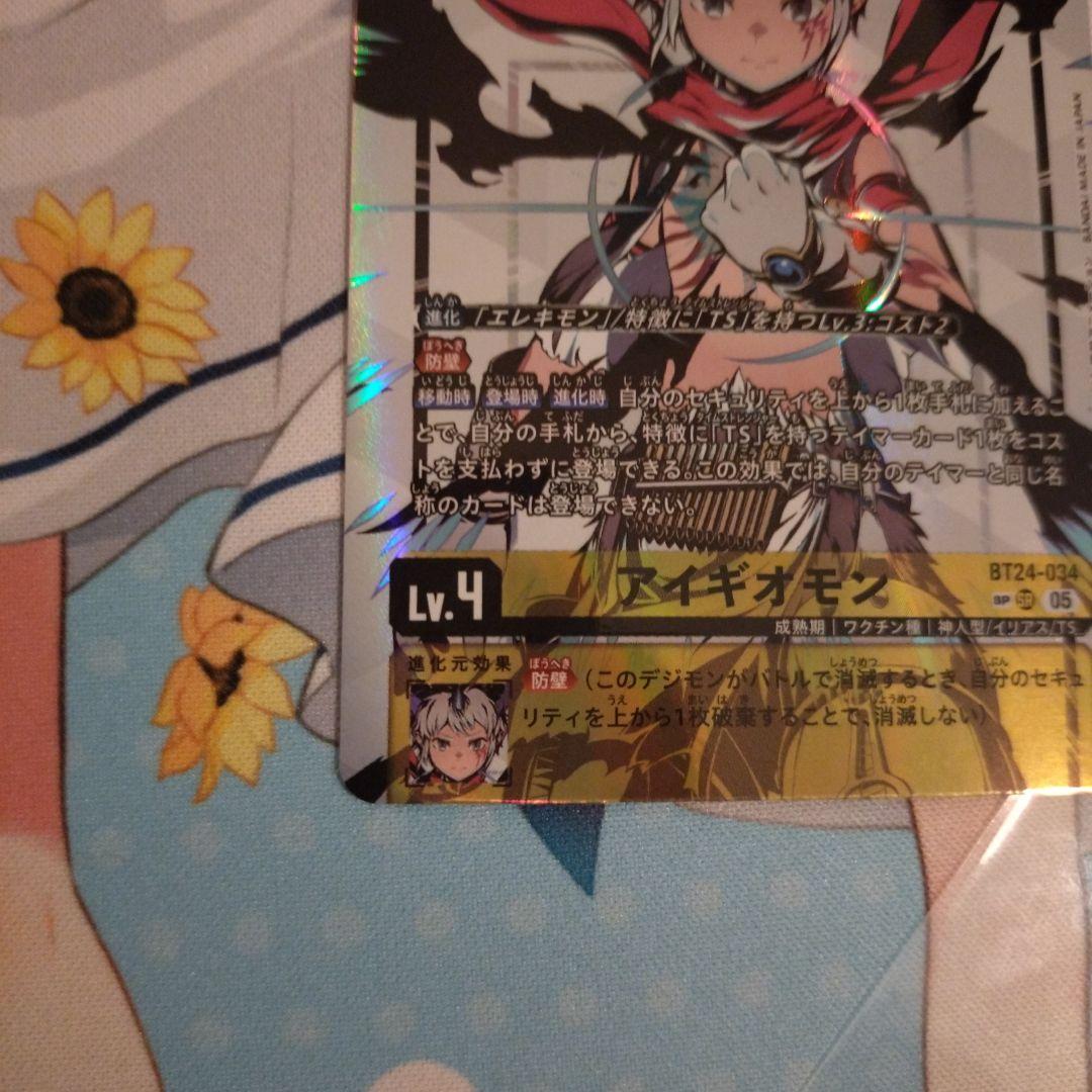 デジモンカードゲーム アイギオモン sp デジカ SR - メルカリ