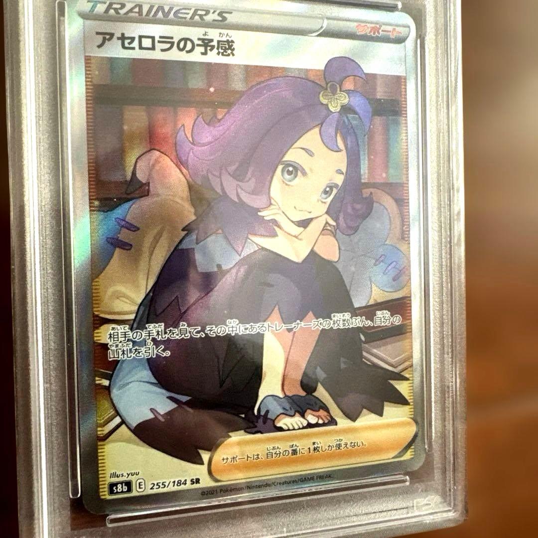 美品 アセロラの予感 SR S8b VMAXクライマックス 255/184 - メルカリ