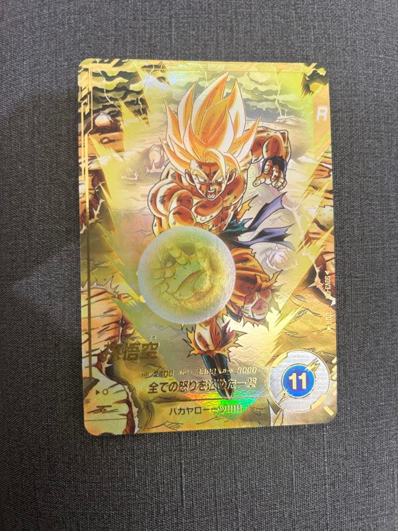 ト*読様 ドラゴンボールスーパーダイバーズ SDV3-011 孫悟空 パラレル 楽天市場】ドラゴンボールスーパーダイバーズ SDV3-011 GDR 孫悟空 【3