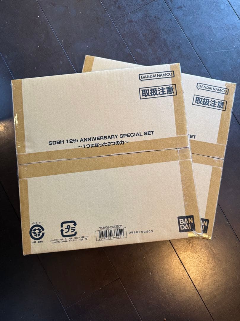 【2個セット】SDBH 12th ANNIVERSARY SPECIAL SET SDBH 12th Anniversary Special Set - Two Powers in One (2023)