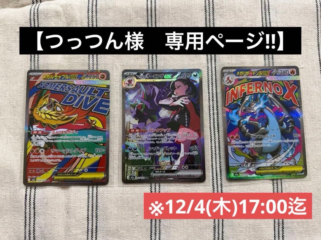 【ポケカ】MEGAドリームex(マリィのオーロンゲ・メガリザードンX 他41枚) ポケカ】『MEGAドリームex』SAR/AR/SRまとめ。マリィのオーロンゲexや