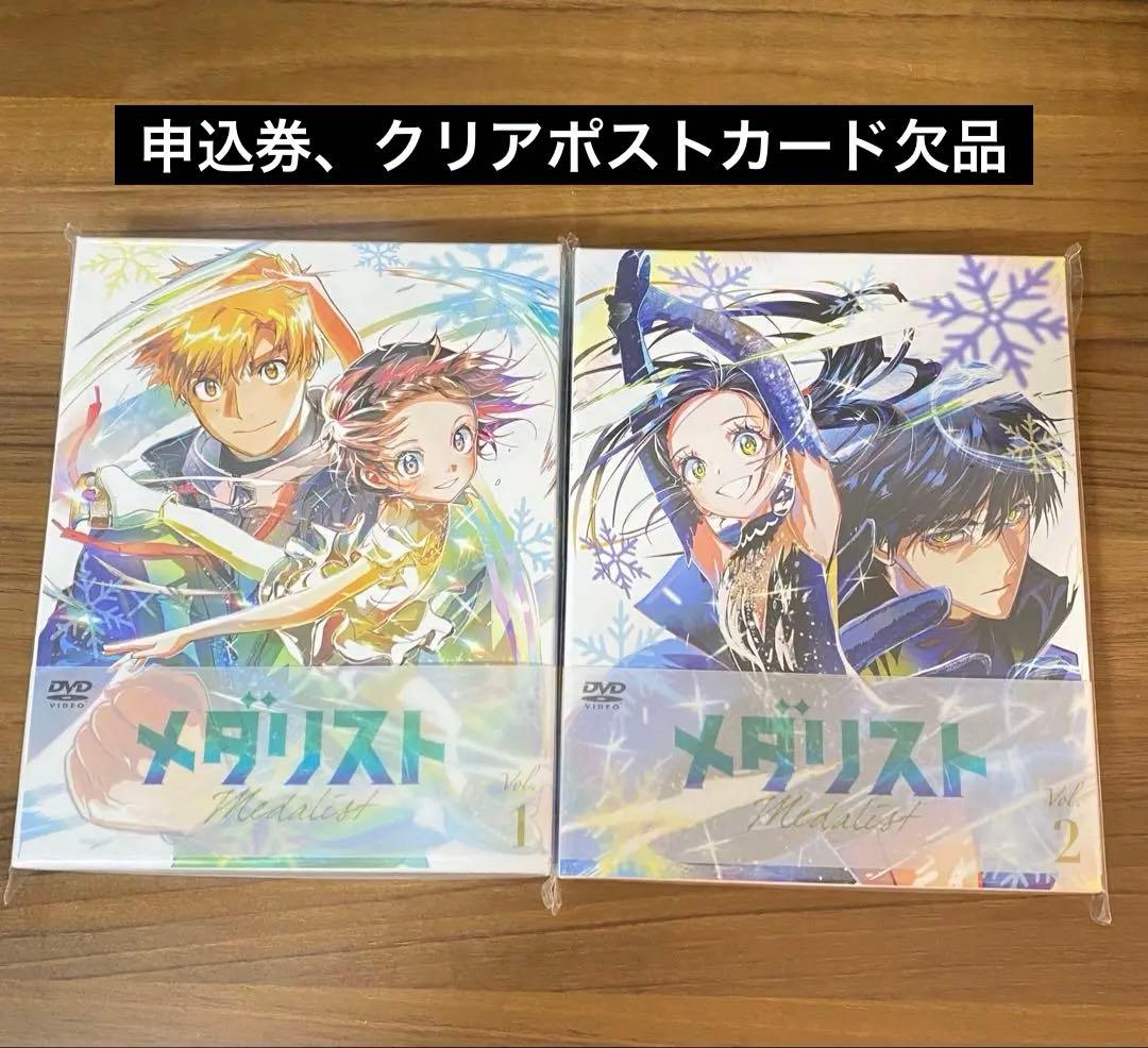 メダリスト 第1巻 第2巻 DVD アニメ 円盤 明浦路司 結束いのり 夜鷹純 Amazon.co.jp: メダリスト 第1巻 [Blu-ray] : 山本靖貴, 春瀬なつみ