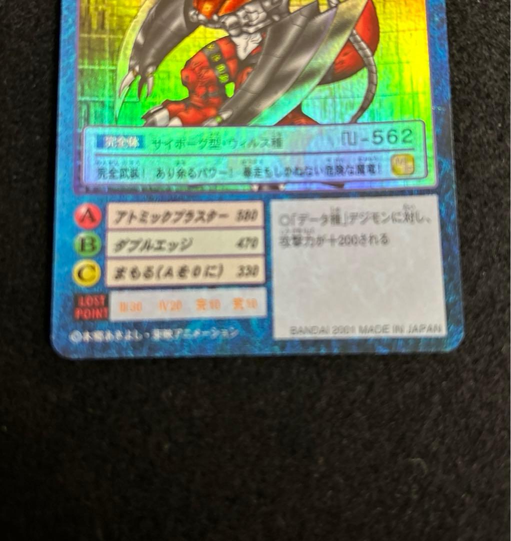 旧デジモン カードゲーム メガログラウモン St-325 - メルカリ