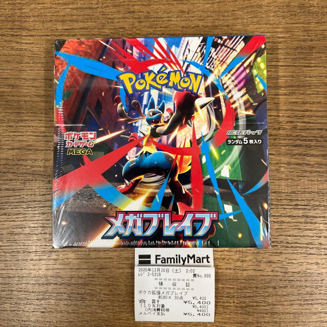 ポケモンカード メガブレイブ1BOX シュリンク付き ポケモンカードゲーム MEGA 拡張パック メガブレイブ ポケモンセンター