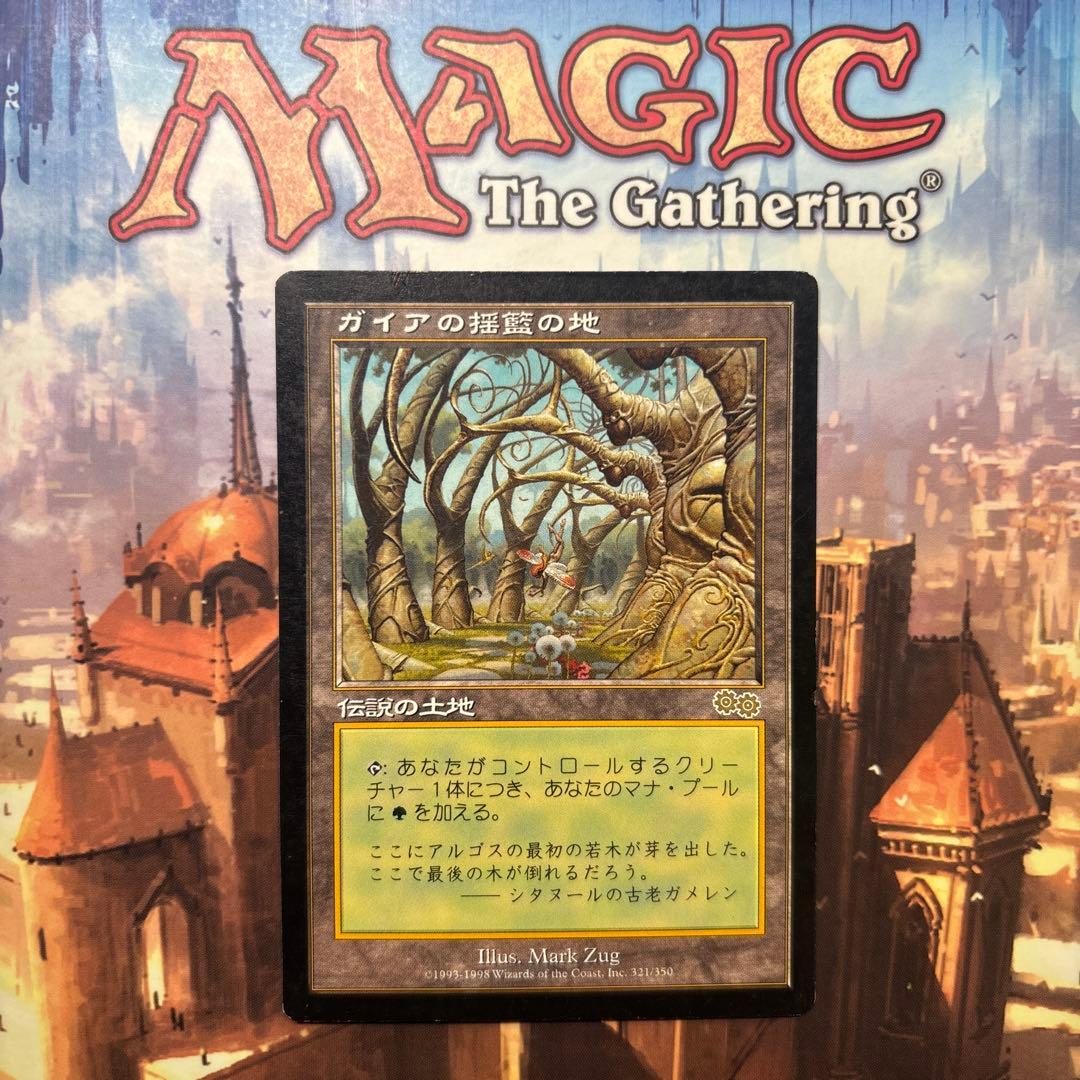 MTG ガイアの揺籃の地 日本語版 NM]ガイアの揺籃の地/Gaea's Cradle《日本語》【USG】