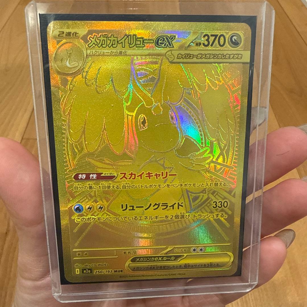 メガカイリューex mur 370HP ポケモンカード メガカイリューex | ポケモンカードゲーム公式ホームページ