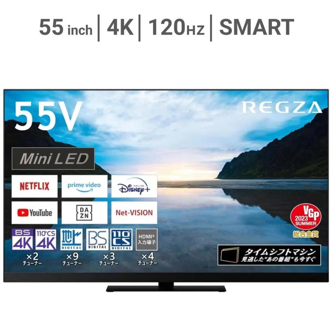 レグザ 55インチ 4K 量子ドット ミニLED 液晶テレビ 55Z870M 楽天市場】55z870m（画面サイズ（テレビ）50 ～ 59型）（TV