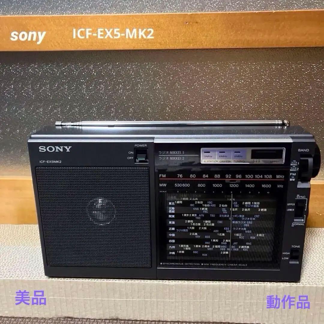 ソニーICF-EX5MK2 ポータブルラジオ、元箱あり 付属品ありセット品‼️‼️ Yahoo!オークション -「icf-ex5mk2」の落札相場・落札価格