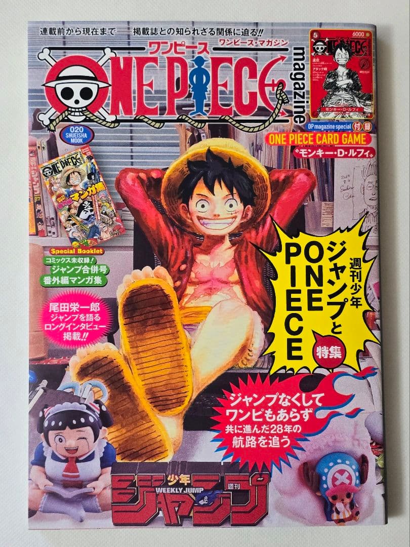 ワンピースマガジン20号、付録未開封 新品未開封】ワンピースマガジン 20号 プロモカード付録付き 2冊