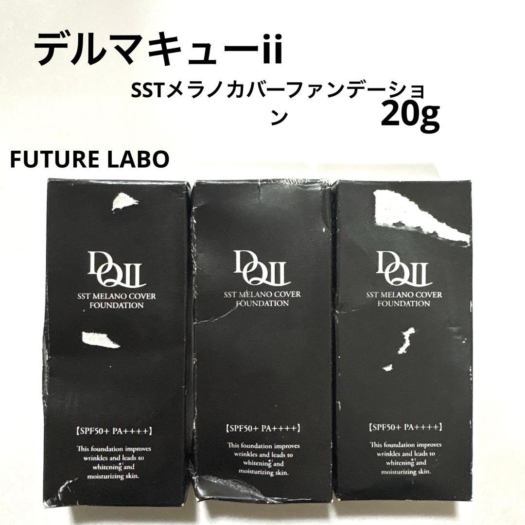 デルマキューii SSTメラノカバー ファンデーション DERMA QII SPF50+ PA++++ デルマキューII 公式 SSTメラノカバー