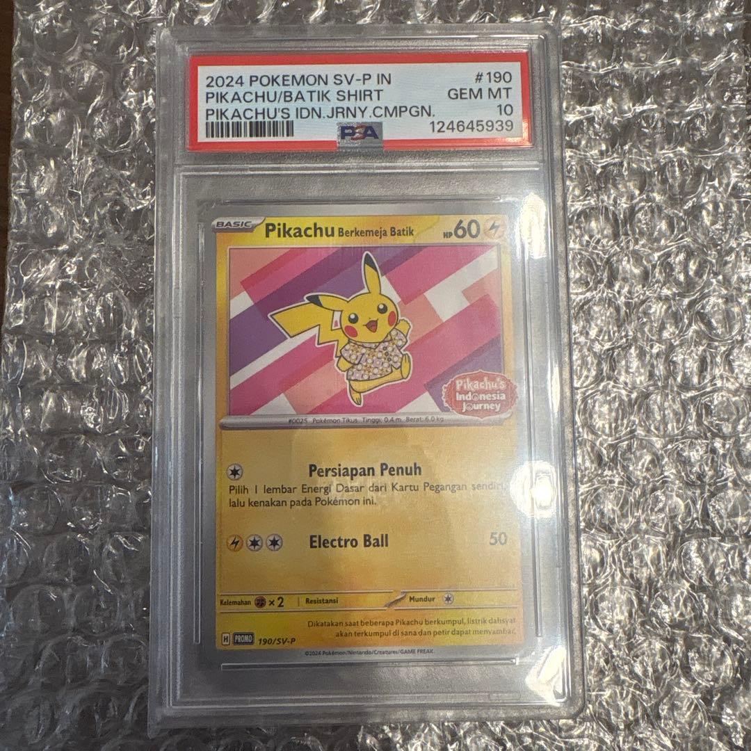 PSA10 バティックシャツ　ピカチュウ　プロモ　インドネシア190 sv-p バティックシャツのピカチュウ インドネシア190 sv-p P PSA10 - メルカリ