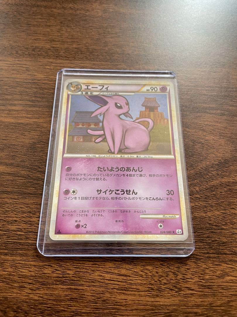 エーフィ ★ L2 よみがえる伝説 024/080 ポケカ エーフィ ☆ L2 よみがえる伝説 024/080 - メルカリ