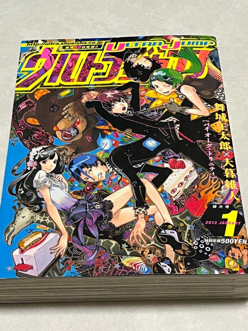 新品自宅保管品 ウルトラジャンプ2013年1月号 ジョジョ ウルトラジャンプ 2025年1月号 (発売日2024年12月19日) | 雑誌/定期