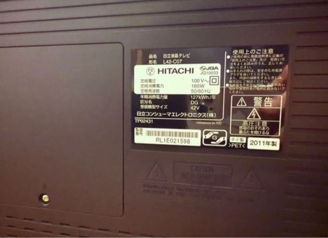 日立テレビ L42-C07 42型 日立テレビ L42-C07 42型