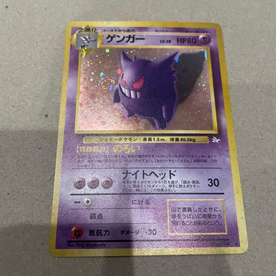 ポケモン　カード　ゲンガー　旧裏面 ポケモンカード 旧裏 ゲンガー 1枚の通販 jgug（2142819335） | magi