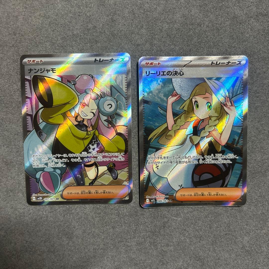 y*5様 リーリエの決心sr ナンジャモ sr ナンジャモ【SR】{091/071}