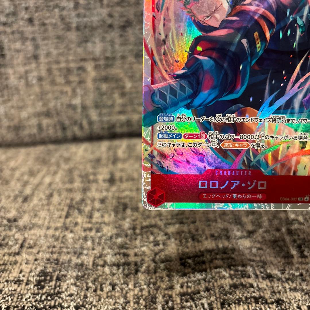ワンピース カードゲーム EB04-007ロロノア・ゾロSR - メルカリ