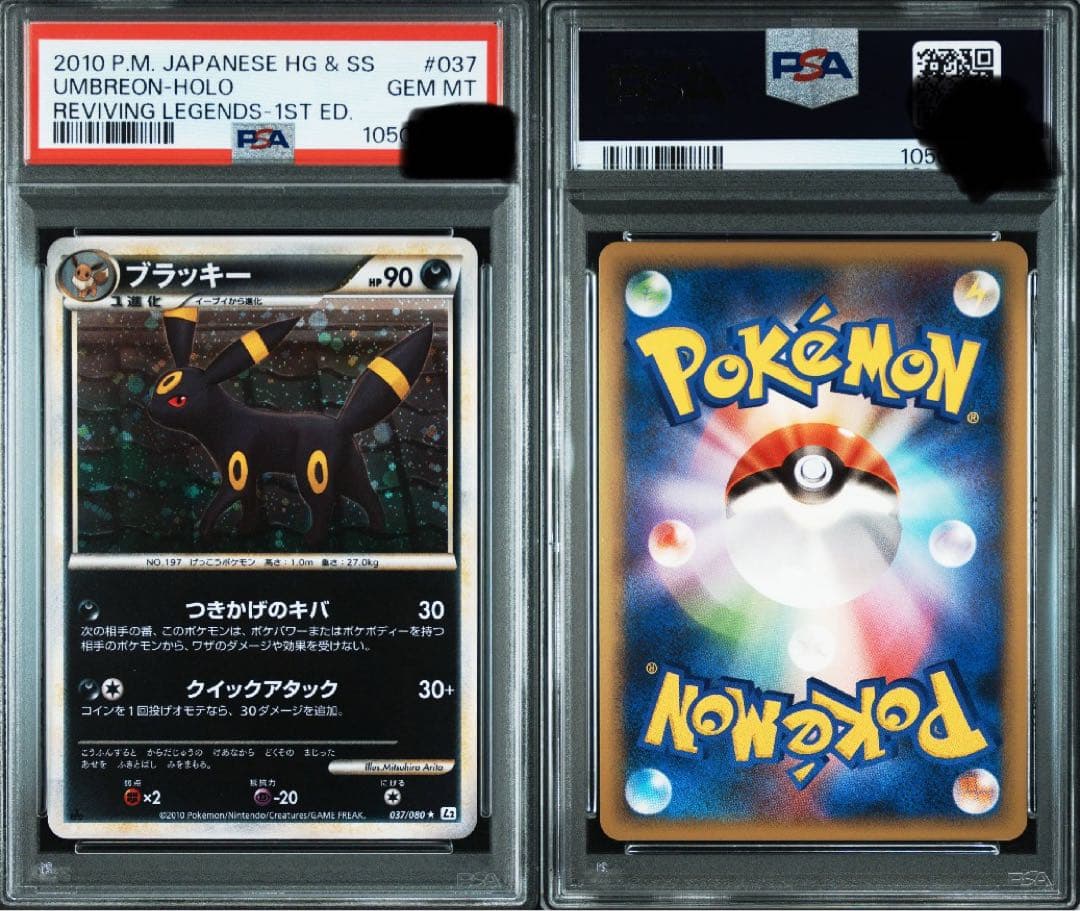 PSA10】ブラッキー ☆ L2 よみがえる伝説 037/080 レジェンド - メルカリ