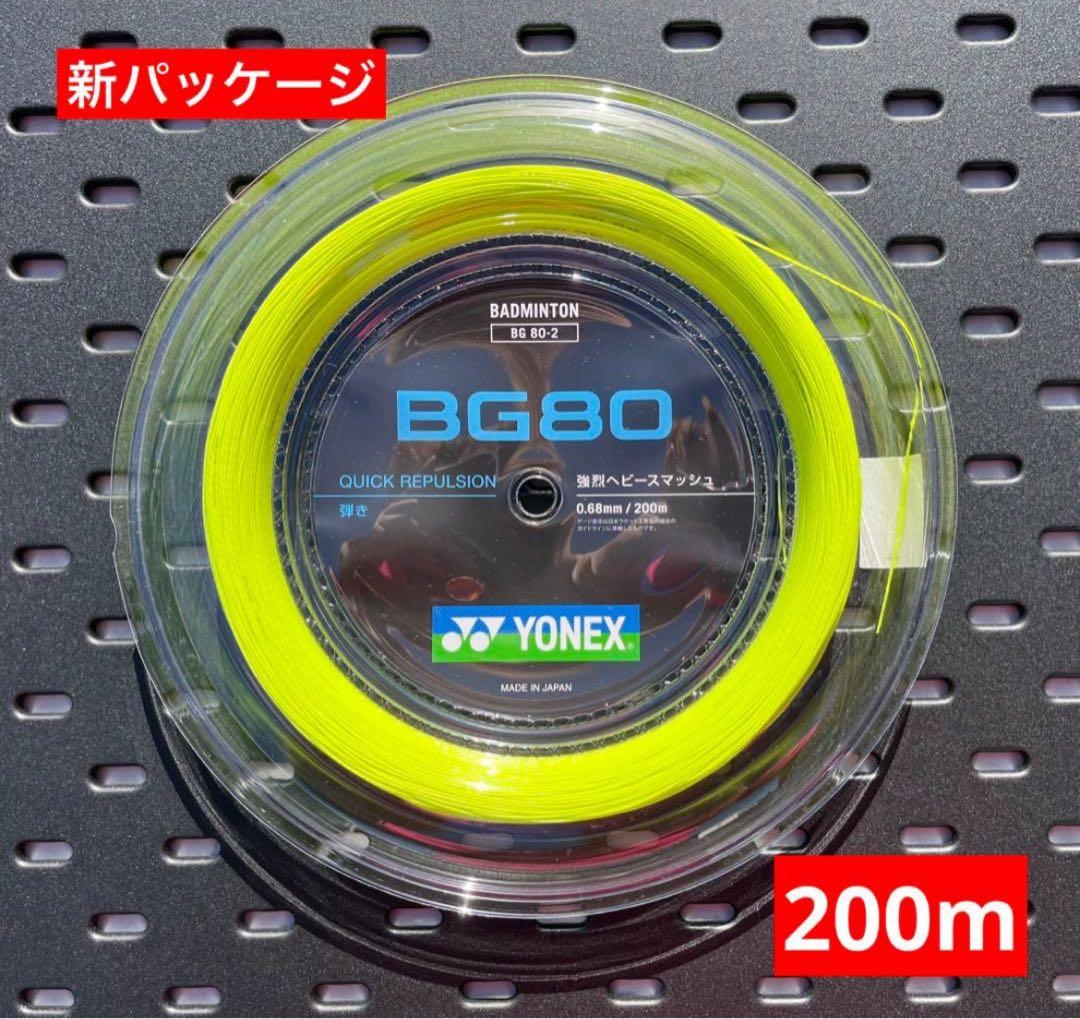 YONEX バドミントン ストリング BG80 (200m) １月入荷分 YONEX Badminton Strings BG80 Power 0.68mm White 10m Japan | eBay