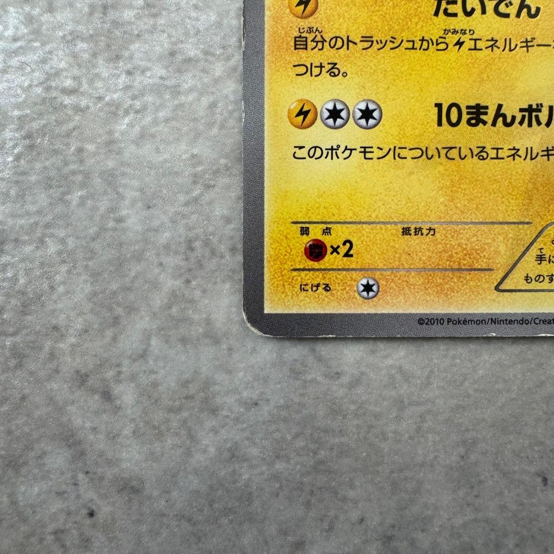 ピカチュウ UR BW1 ホワイトコレクション 056/053 - メルカリ