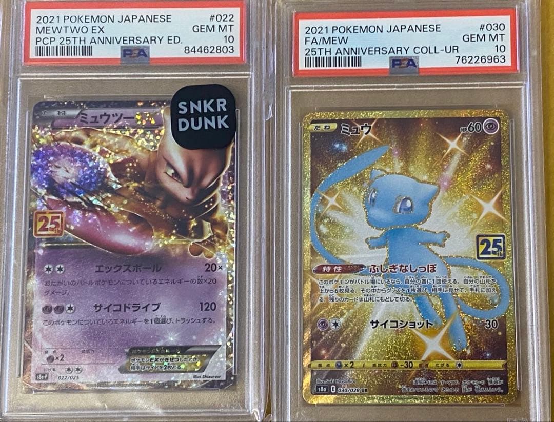 【PSA10】ミュウ 25th UR 　ミュウツー25th ミュウ ur 25th psa10 1枚の通販 tk（812102010） | magi