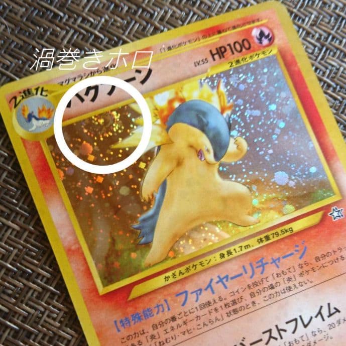 美品】ポケモンカード 旧裏 バクフーン 2枚セット - メルカリ