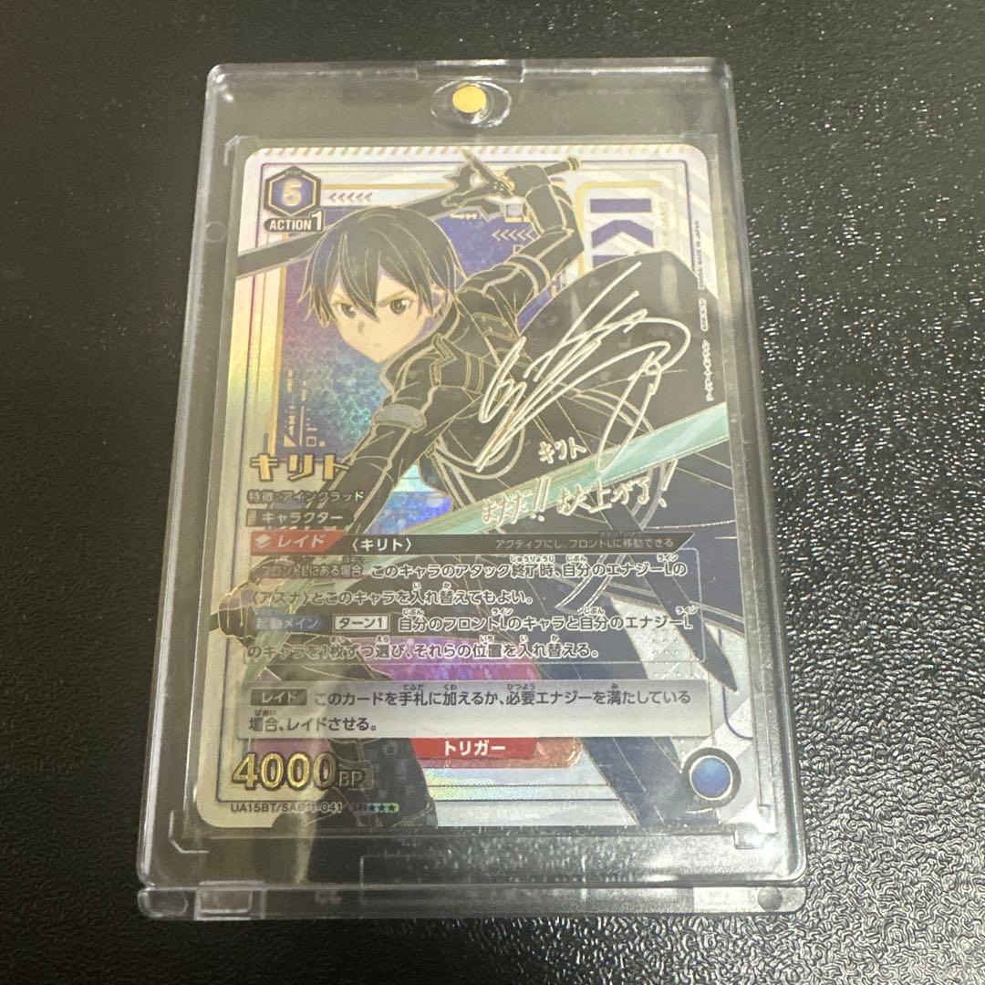 【ローダー付き】ユニオンアリーナ　SAO キリト　SR ★3 パラレル EX08BT/SAO-2-002 キリト SR | ユニオンアリーナ,ユニオンアリーナ