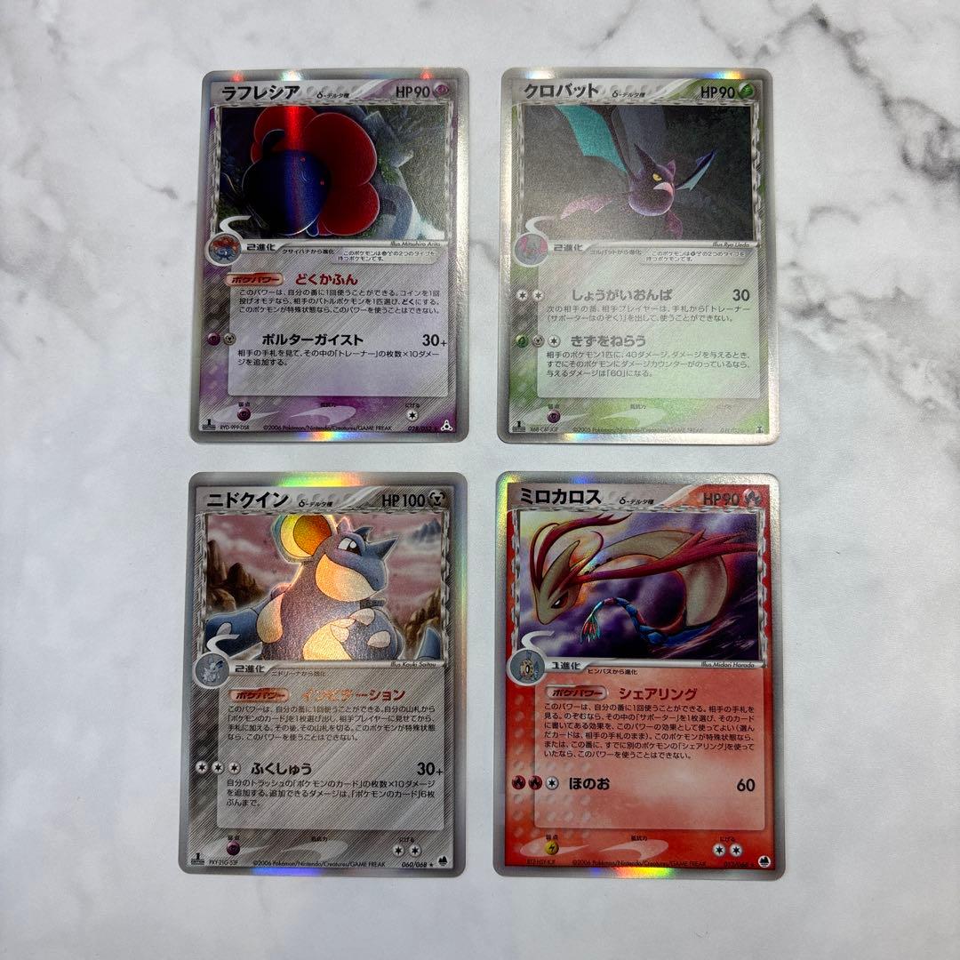ポケモンカード　ラフレシア・クロバット・ニドクイン・ミロカロス　デルタ種　4枚 ロケット団のクロバットex【RR】{066/098} - カードラッシュ[ポケモン]