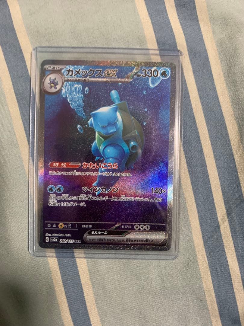D*n様 カメックスEX SAR ポケモンカード】 カメックスex SAR | トレカの激安通販トレトク【公式】