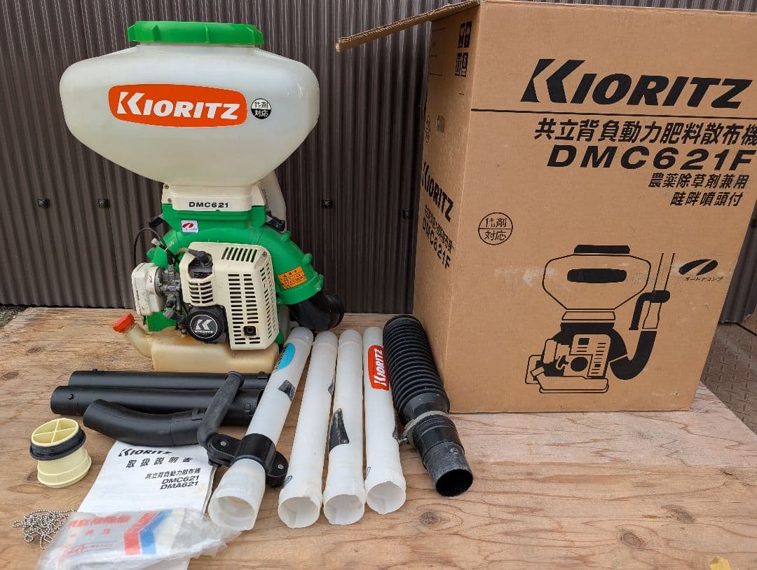Kioritz DMC621 背負動力散布機 付属品　画像現状 共立 中古 背負動力散布機 – 農キング