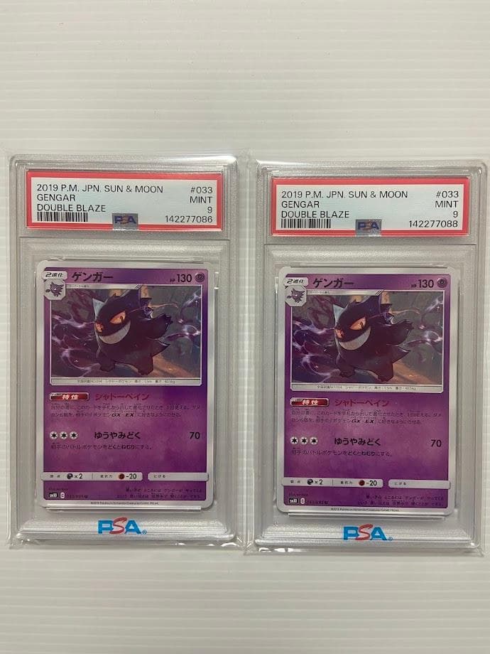 PSA9】ゲンガー U [SM10 033/095] 2枚セット - メルカリ