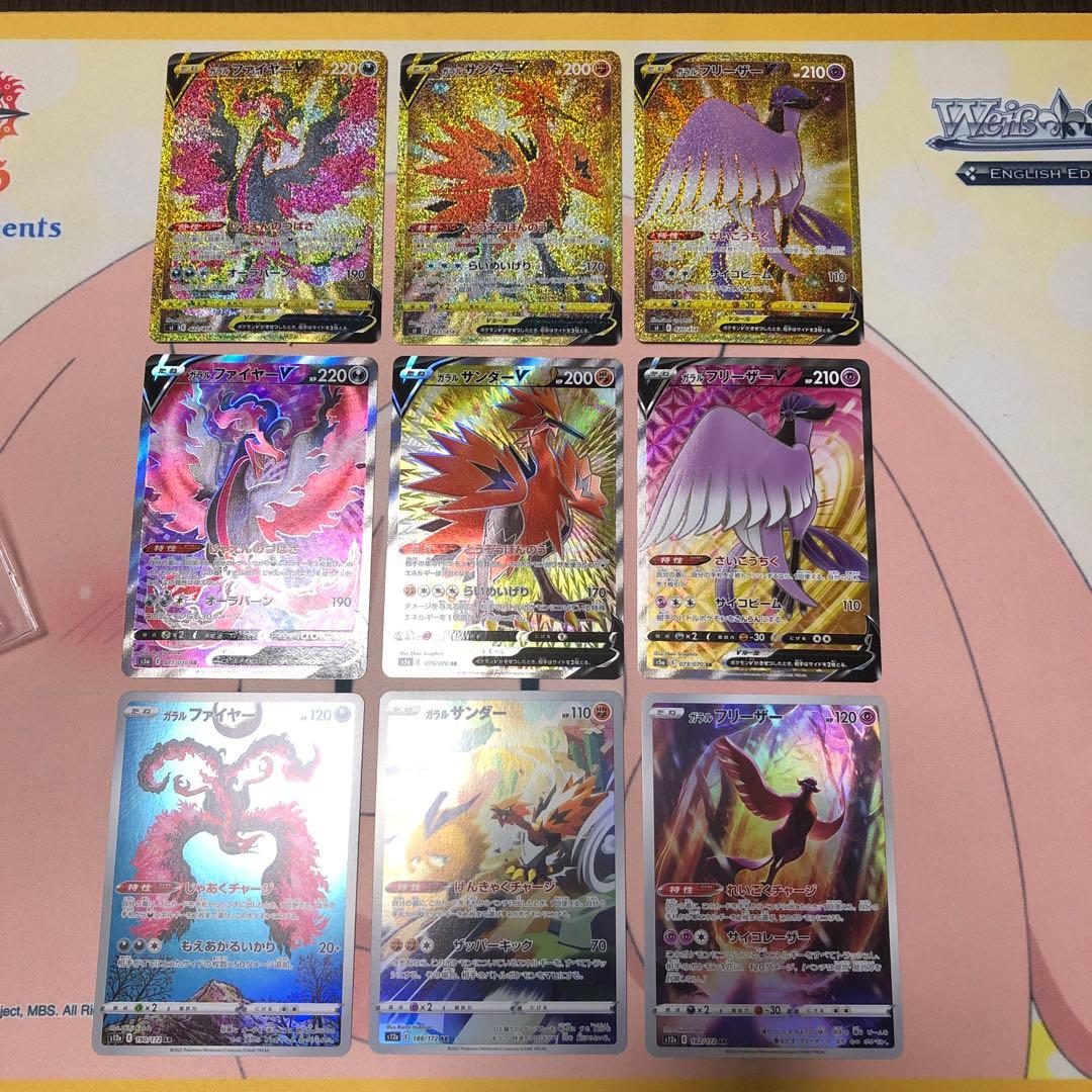 ポケモンカード　まとめ売り　ガラルシリーズ ポケモンカード ARまとめ売り 1枚の通販 TT shop（528029471） | magi
