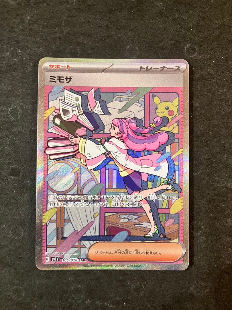 ミモザ　SAR ミモザ SAR - ウリウリトレカポケカ販売