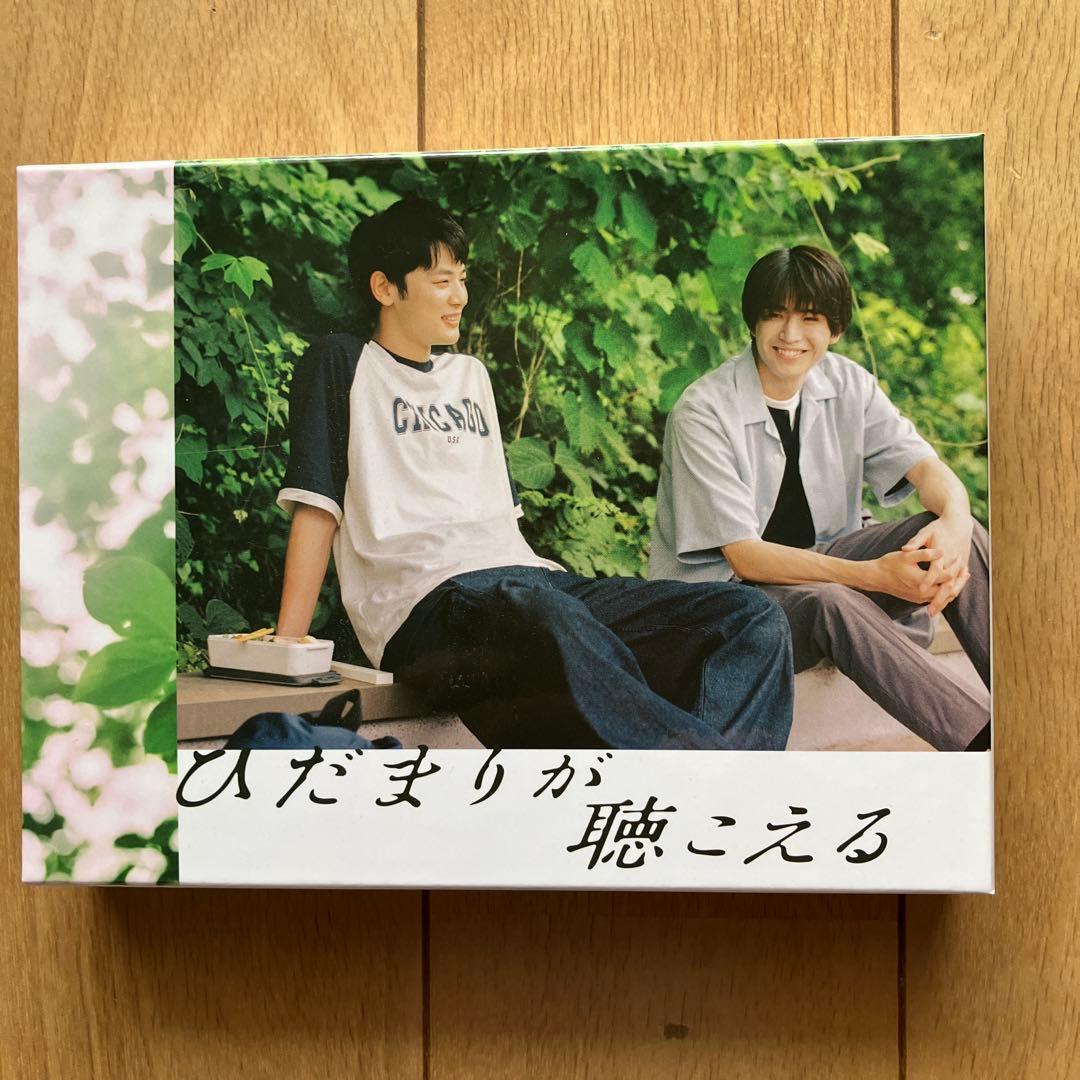 ひだまりが聴こえる DVD-BOX〈4枚組〉 中沢元紀　小林虎之介 Amazon.co.jp: ひだまりが聴こえる DVD-BOX : 中沢元紀, 小林虎之介: DVD