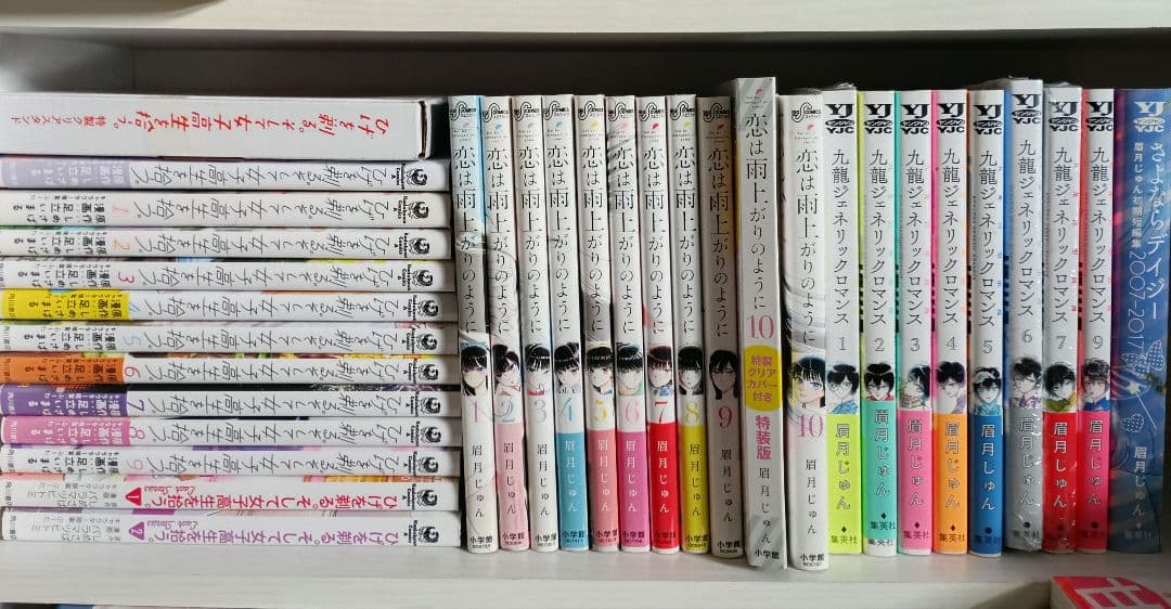 恋は雨上がりのように 1-10 特製クリアカバー付き特装版 Amazon.co.jp: 恋は雨上がりのように 10 特製クリアカバー付き特装版