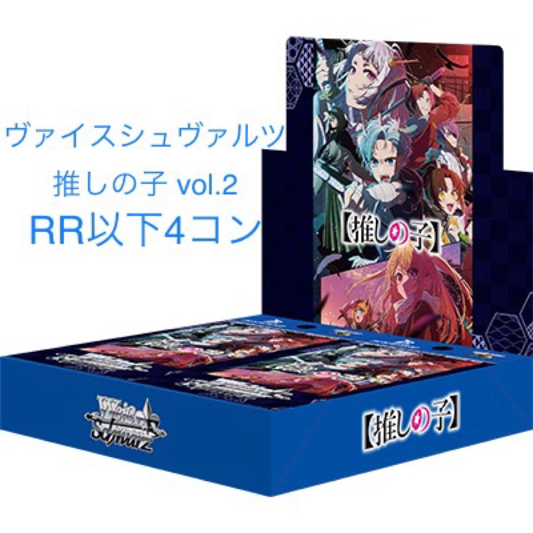 ヴァイス 推しの子 4コン Amazon.co.jp: ブシロード(BUSHIROAD) ヴァイスシュヴァルツ