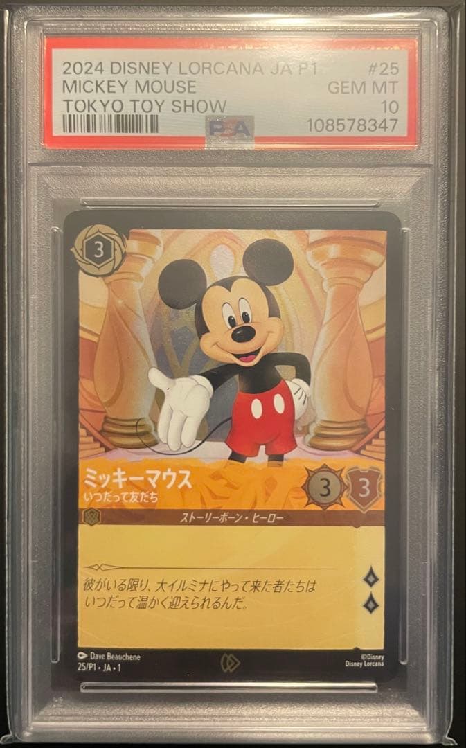 PSA10 ロルカナ ミッキー プロモ LORCANA ロルカナ プロモカード サイン PSA10 - メルカリ