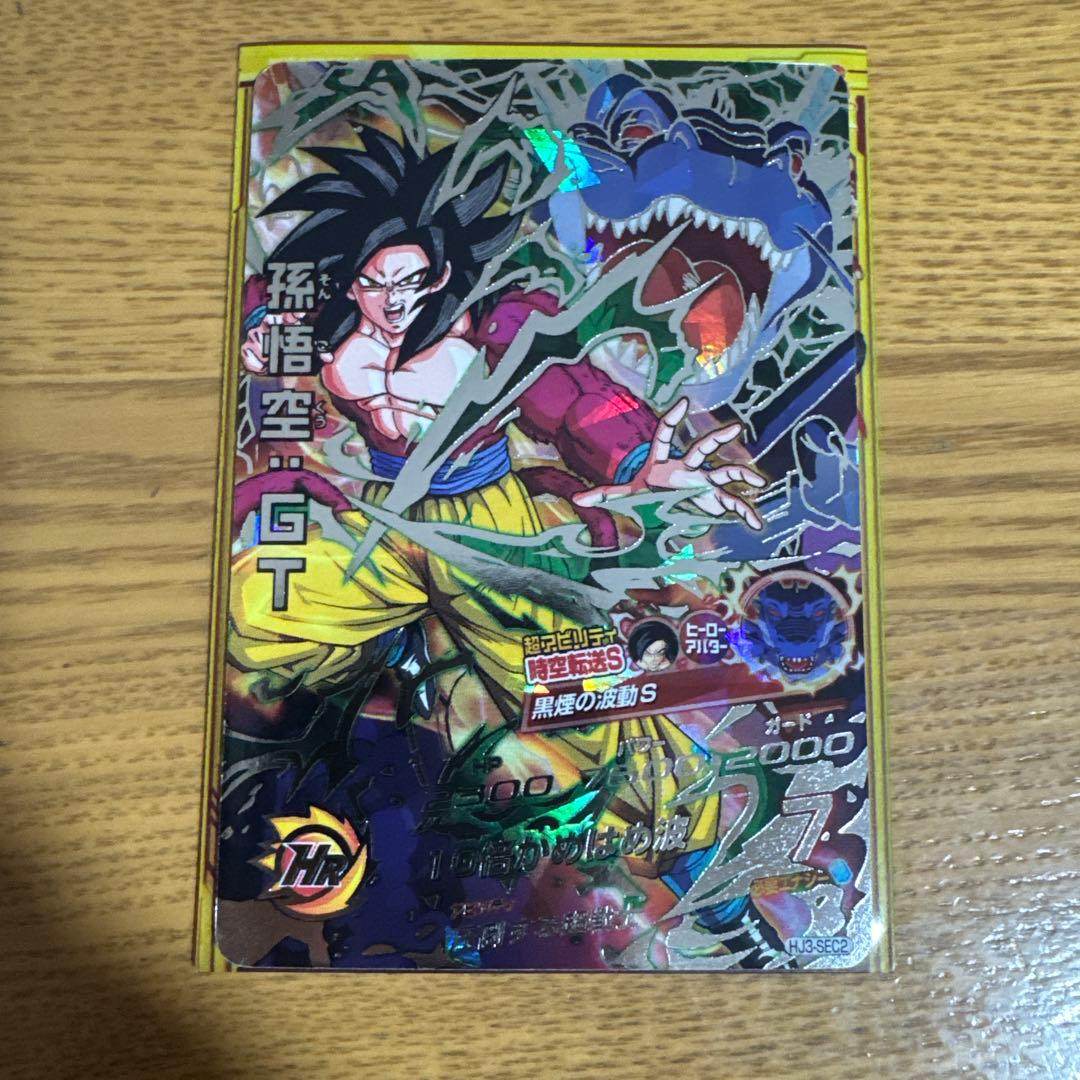 孫悟空GT HJ3弾-SEC2 本家 Amazon.co.jp: ドラゴンボールヒーローズ JM3弾 SEC(シークレット